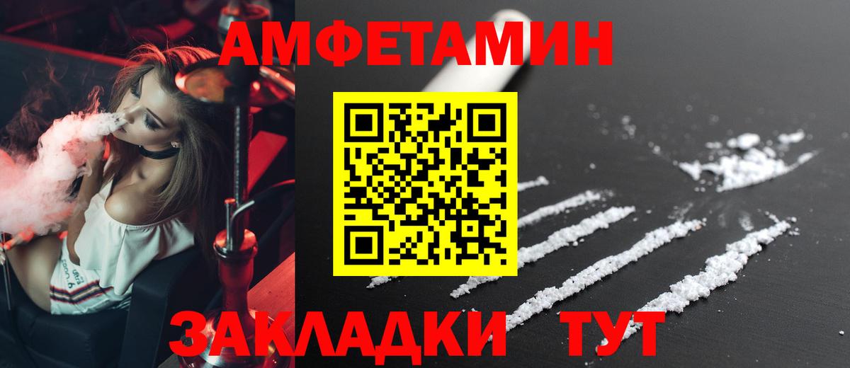 Нурлат  Amphetamine Premium  Вход с VPN 