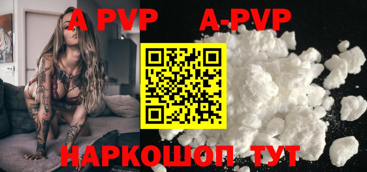 A-PVP СК кристаллы  Экстази  ГАШИШ  МДМА  МЕФ   Каннабис  Нурлат  ГЕРОИН 