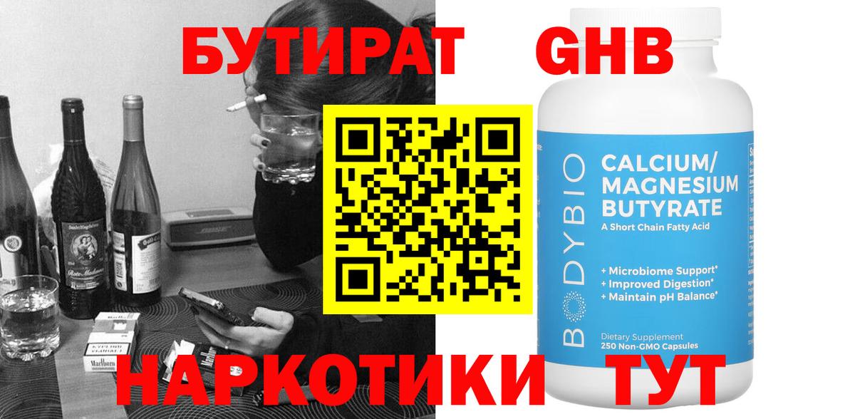 Бутират бутик  Вход с VPN  Нурлат 