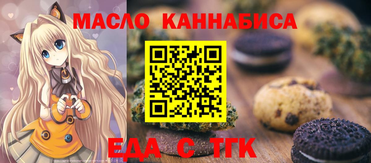 Нурлат  Cannafood конопля  Вход с VPN 