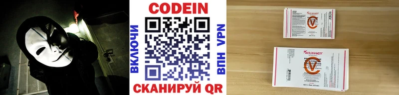Codein напиток Lean (лин)  Нурлат 