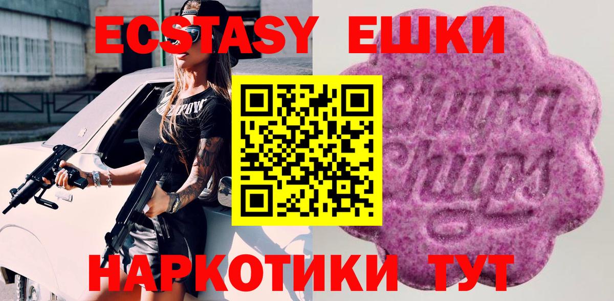 Нурлат  Экстази 99%  Ecstasy 280мг  что такое   Вход с VPN 