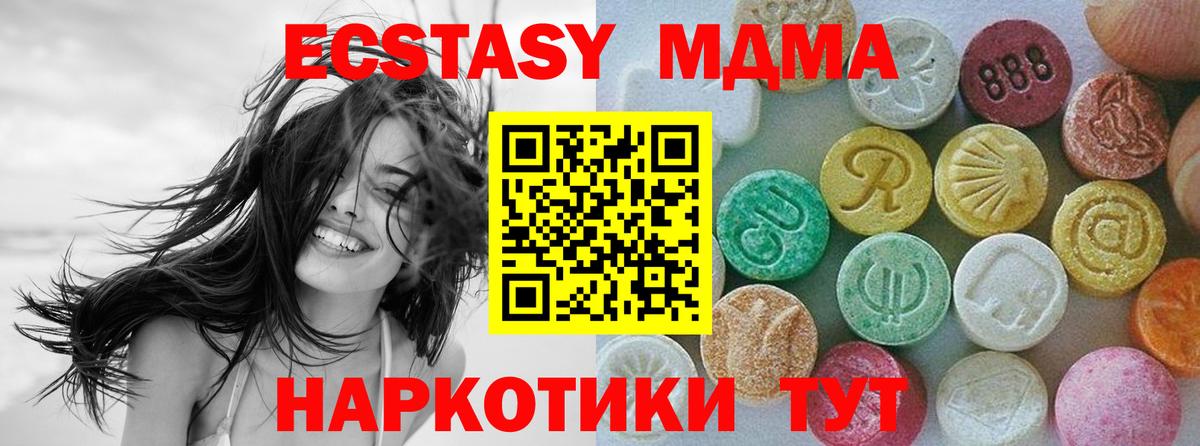 ЭКСТАЗИ  Нурлат  Экстази XTC  Ecstasy Cube 