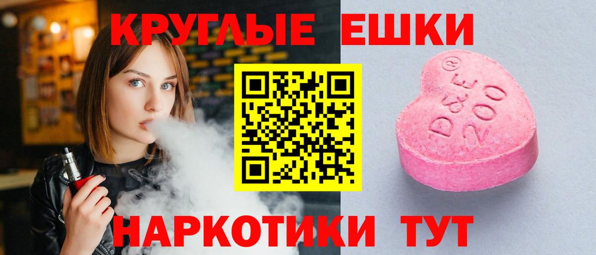 ЭКСТАЗИ таблы Нурлат