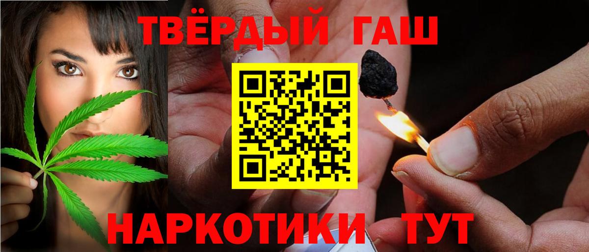 ГАШИШ VHQ  сколько стоит  Гашиш VHQ  Гашиш  Нурлат  Вход с VPN 