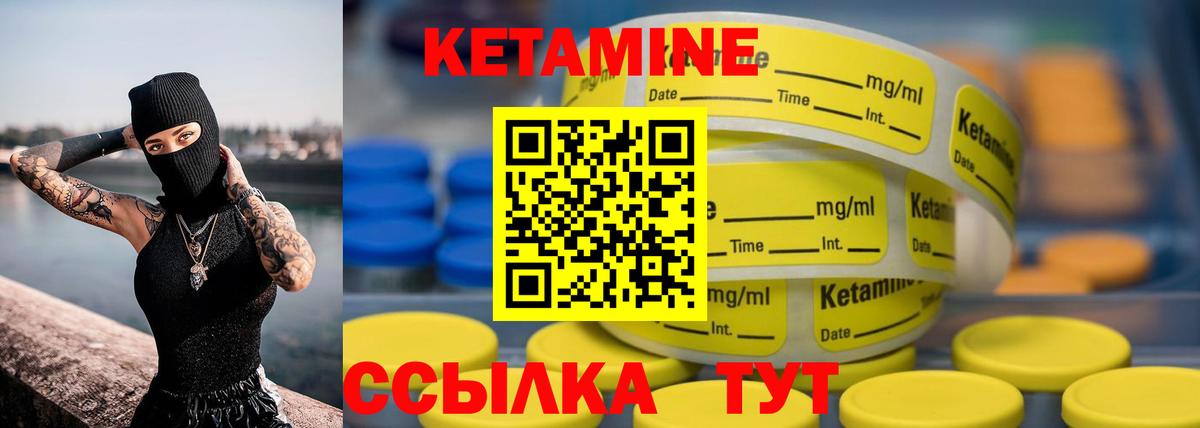 КЕТАМИН ketamine  Нурлат 