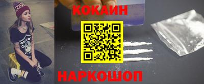 кокаин премиум Ипатово