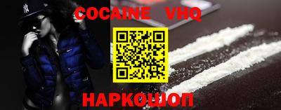 кокаин премиум Ипатово
