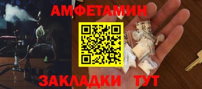 амфетамин Ирбит