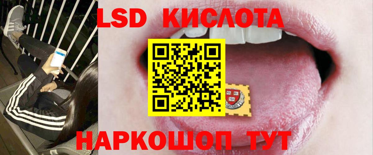 LSD-25 экстази кислота Нурлат