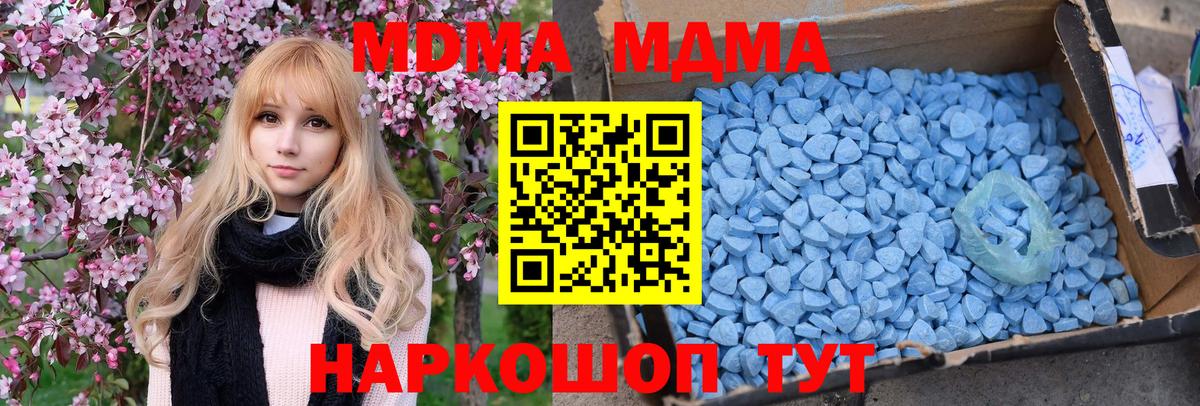 МДМА Molly Нурлат