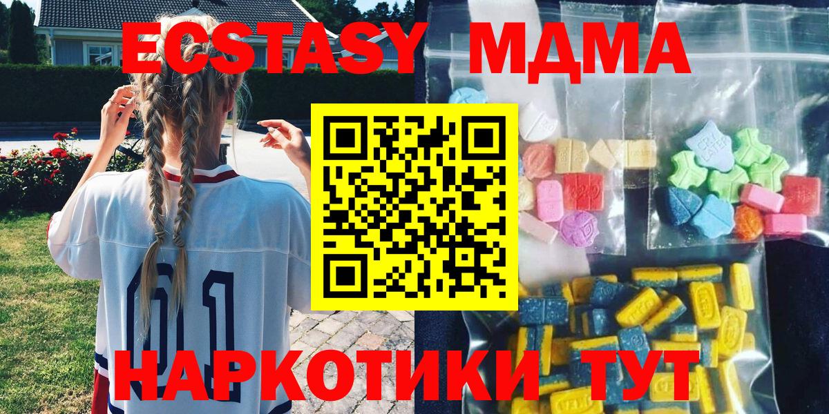 Нурлат  MDMA crystal  MDMA молли  Вход с VPN 