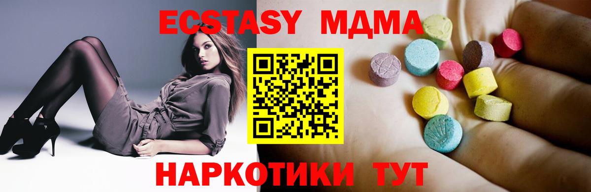 МДМА VHQ  Нурлат  МДМА crystal 