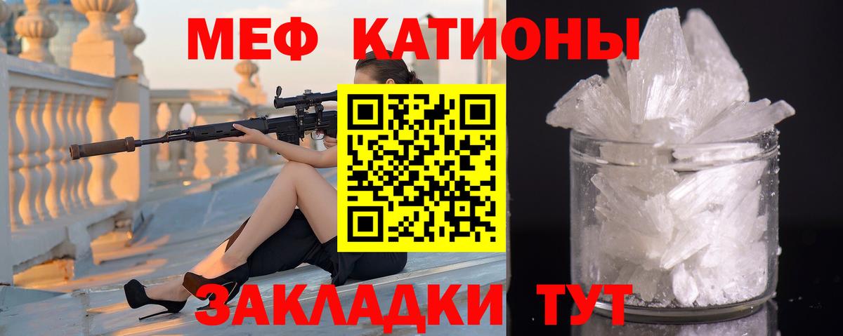 Меф мяу мяу Нурлат