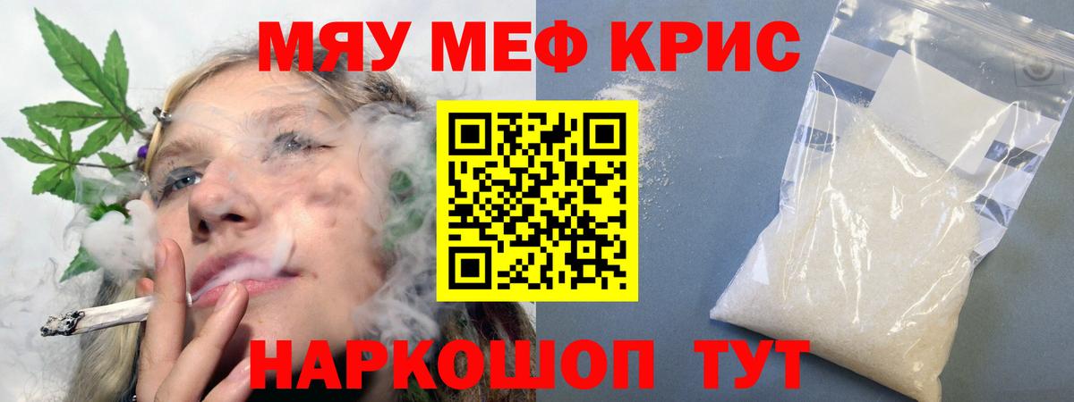 МЕФ  наркотики  Нурлат  МЯУ-МЯУ  МЕФ кристаллы  Меф мяу мяу  Вход с VPN 
