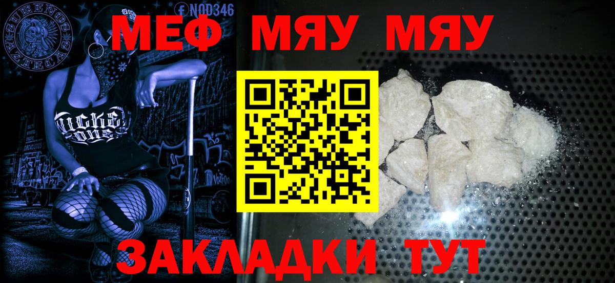 Меф кристаллы Нурлат