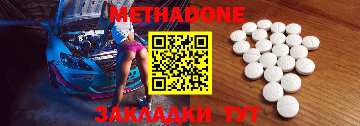 Метадон мёд  Вход с VPN  МЕТАДОН белоснежный  Нурлат 