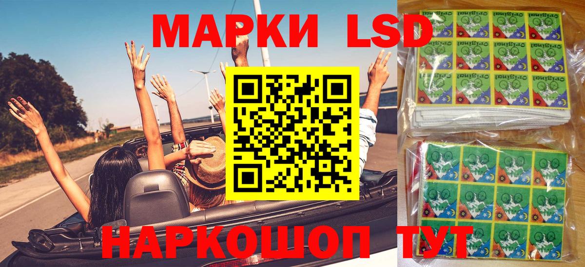 Марки 25I-NBOMe  Вход с VPN  Нурлат  Марки NBOMe 1,5мг 