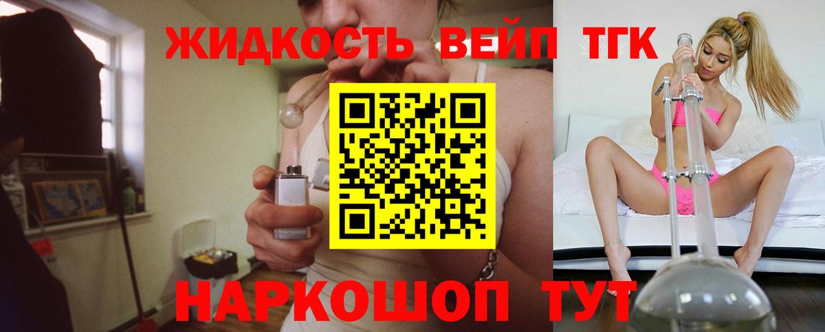 Дистиллят ТГК вейп с тгк  Вход с VPN  где можно купить наркотик  Нурлат  ТГК вейп с тгк 
