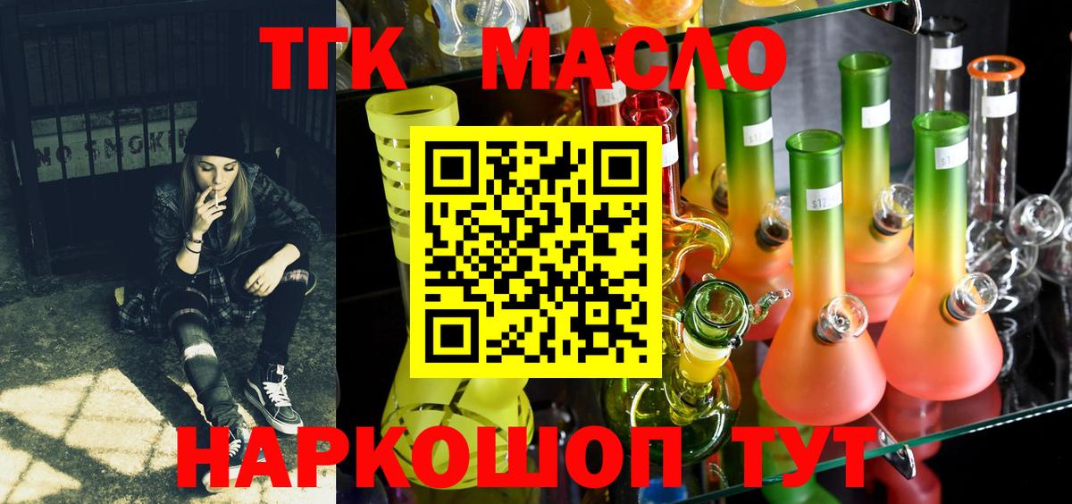 Дистиллят ТГК вейп с тгк  Нурлат  Дистиллят ТГК гашишное масло 