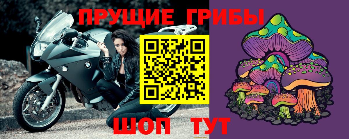 Галлюциногенные грибы ЛСД Нурлат